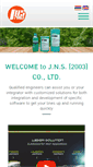 Mobile Screenshot of jns2003.com